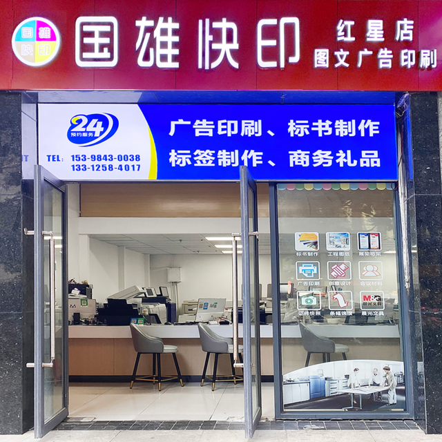 小生意大平臺(tái) 我開了一家打動(dòng)全城的圖文快印店