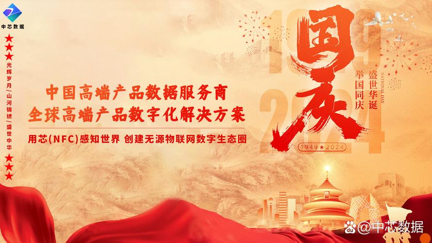 深耕數據服務，共振高端價值 構建全球高端產品數字化新范式