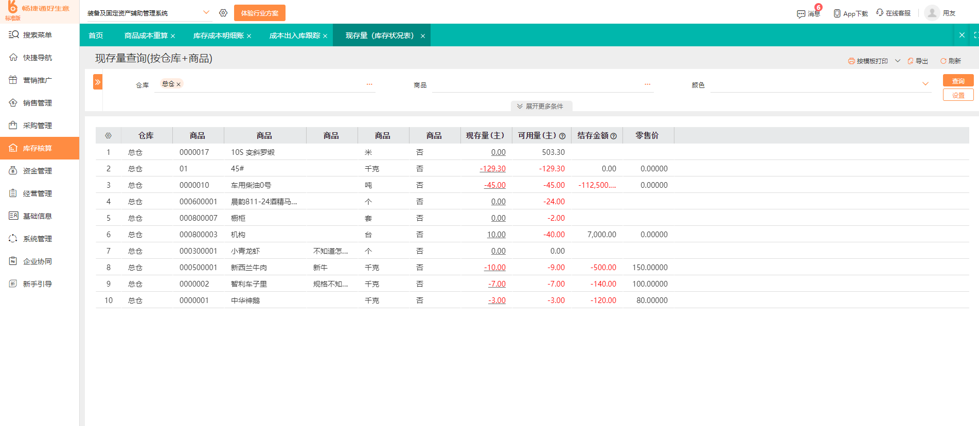 全球訂單系統排名前十 數據服務能力全景解析